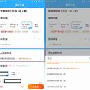 面向C端用户预约抢票系统