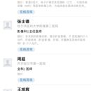 黑龙江远程医疗会诊系统