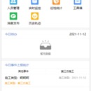 中缅巡检APP系统+PC管理版