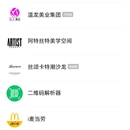 温龙美业集团