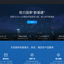 DevOps网站