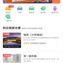 打车软件-出行加