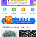塑联网