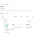 文将资源管理后台