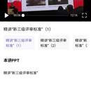 小优云课堂