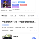 四链融合——小程序