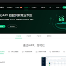 极光推送-iapp在线大数据分析系统