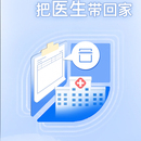 盒子健康app（患者版）