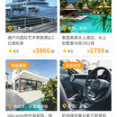 瑞士旅行小程序