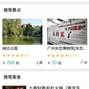 一线生活通-Vue App