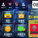 广州出租车终端App