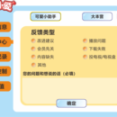 可可小爱公益学堂APP