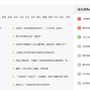 关键词舆情信息系统