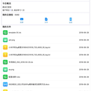 任易屏助销售iPad