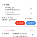 农邻居配送端app