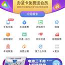 门户网站