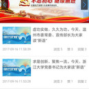 精英在线智慧教育平台