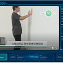 AI医疗类_智能评估系统(CV+传感器)