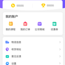 比邻外教APPweb端迭代更新