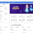 长江云工业互联网平台