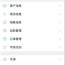 顾大师车店app