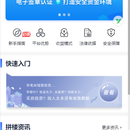 拼个楼App