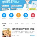保网微商城(微信、ios、android)