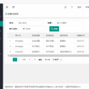 河南社会服务数据平台