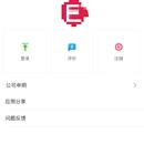 ERP配套企业便捷小程序