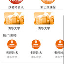 考研专业课