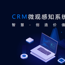 crm客户管理系统