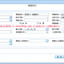 非税收入管理系统