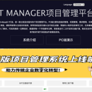 IT Manager项目管理工具