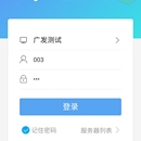 生产管理App