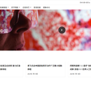 卫健委抗疫(数据填报)