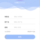 教师办公app