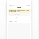 智能家居APP