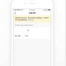 智能家居APP