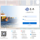 长业海关申报系统