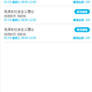 移动端蹭课平台