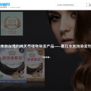 PHP购物网站——眼镜兔购物网