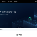 影子开发者平台