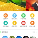 农业类APP