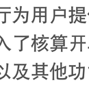 银医通