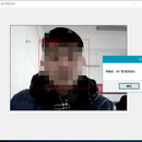 人脸识别项目