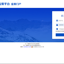 自治区药品智慧监管及追溯平台(非现场监管)项目