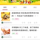 零食推荐公众号