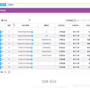 仓库管理系统