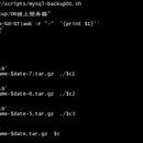 shell脚本实现数据库定时备份整理