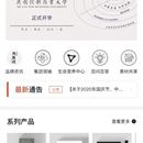 燕教授云端商学院